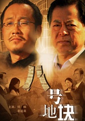 谎言2018导演版